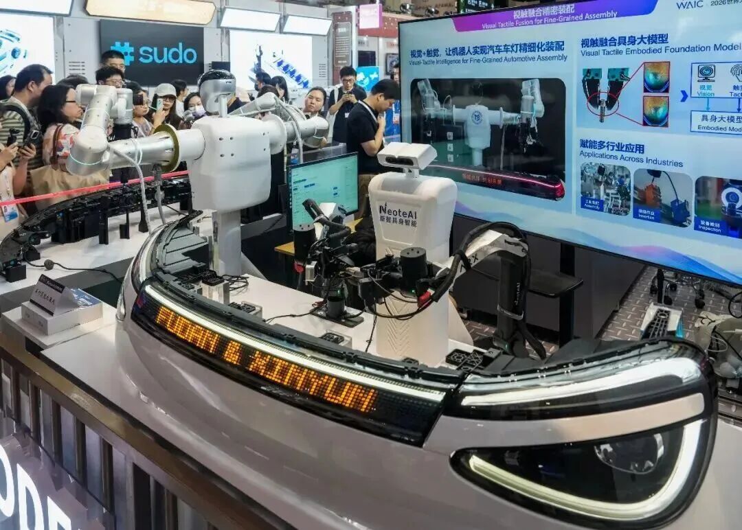 行业资讯 | WAIC世界人工智能大会新品追踪(图1) 640.jpeg
