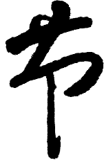 八一建军节|致敬最可爱的人(图6) 640-14.png